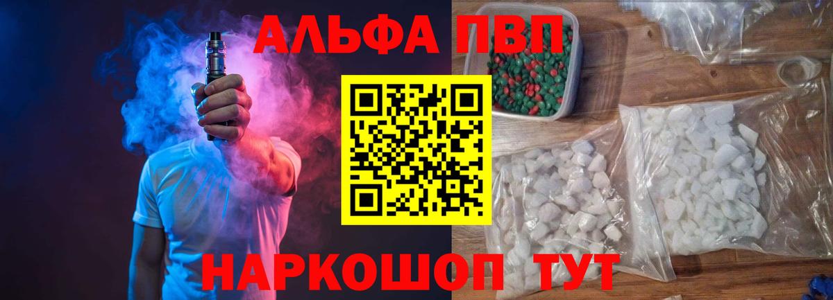Alpha-PVP крисы CK  Вход с VPN  Пугачёв  APVP мука 