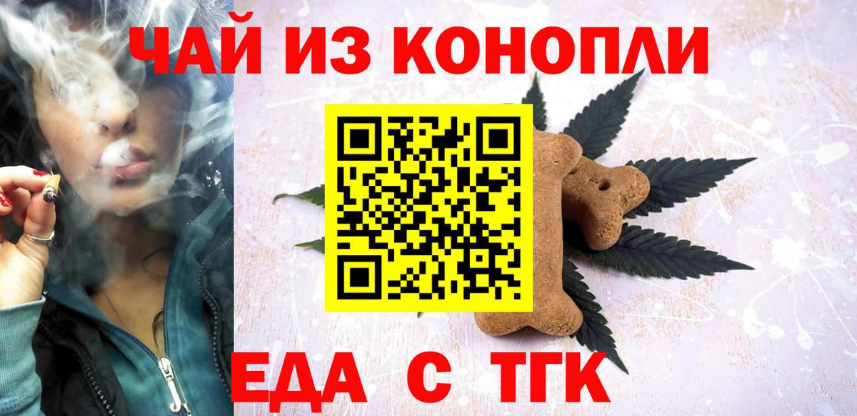 Canna-Cookies марихуана Пугачёв