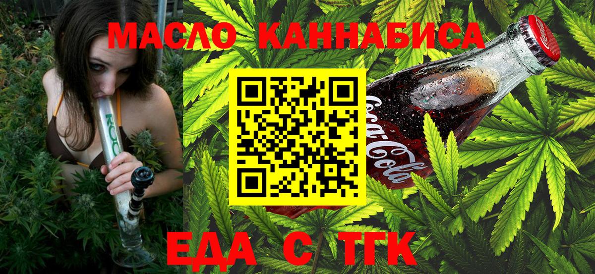 Пугачёв  Canna-Cookies конопля  Вход с VPN 