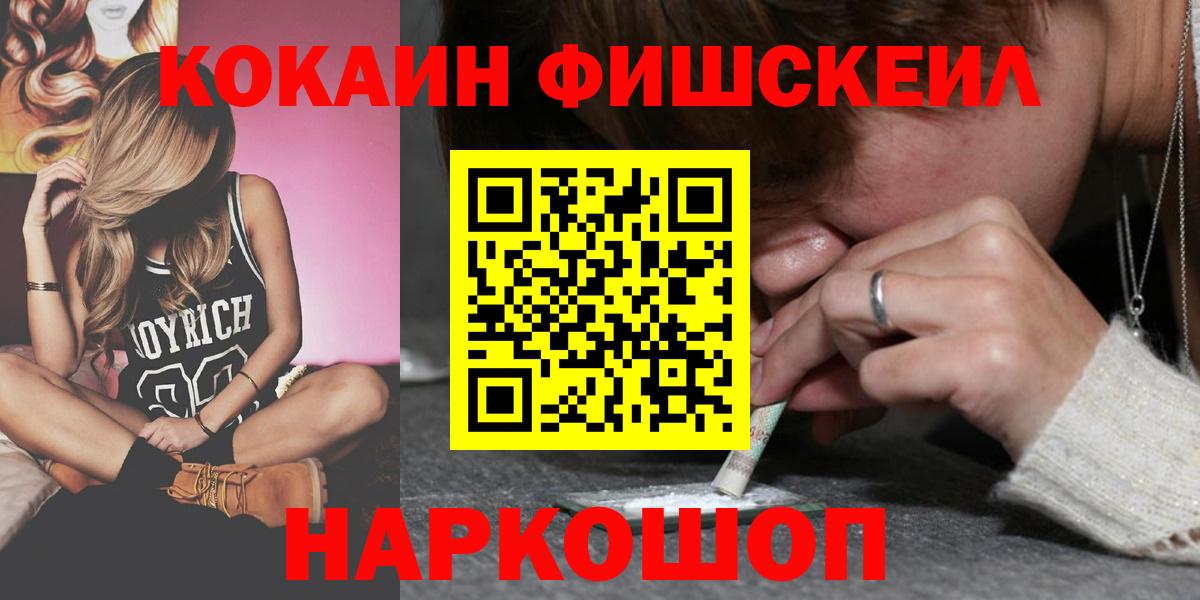 Кокаин Columbia  КОКАИН Боливия  Пугачёв  Вход с VPN 
