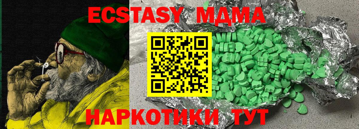 ЭКСТАЗИ 300 mg  Вход с VPN  Экстази  shop телеграм  Ecstasy 99%  Пугачёв 