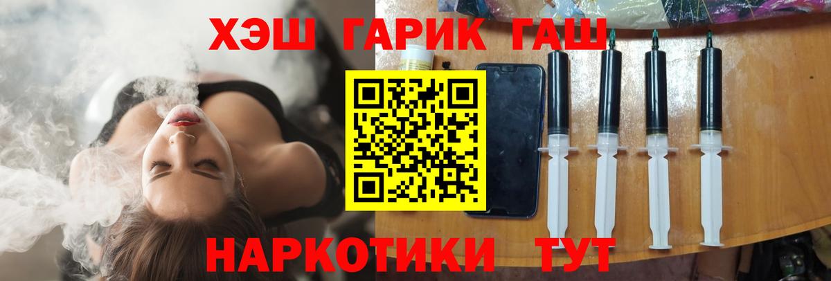 Гашиш hashish  Гашиш гарик  купить наркотик  ГАШИШ  Вход с VPN  Пугачёв 