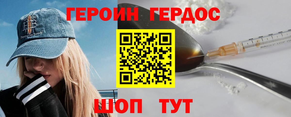 Пугачёв  ГЕРОИН Heroin  ГЕРОИН  Вход с VPN 