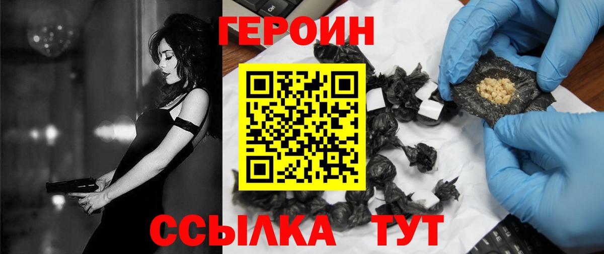 ГЕРОИН афганец Пугачёв