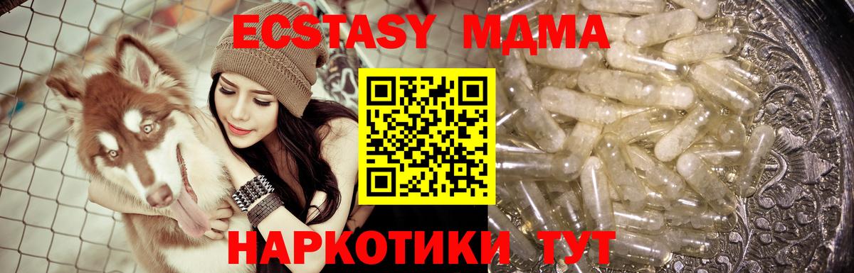 MDMA crystal  МДМА  МДМА VHQ  Пугачёв  Вход с VPN 