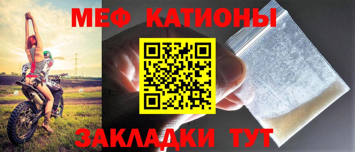 Пугачёв  Мефедрон кристаллы  Мефедрон 4 MMC  Мефедрон  Вход с VPN 