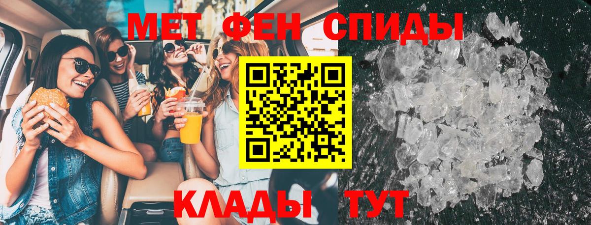Метамфетамин винт Пугачёв