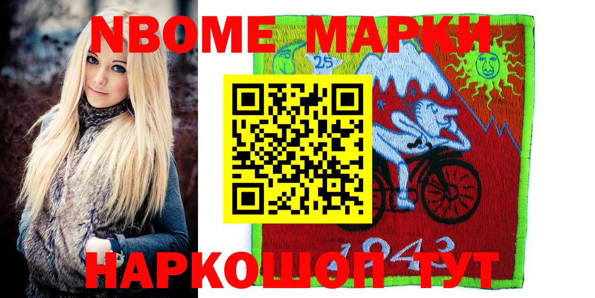 Марки N-bome 1500мкг  Вход с VPN  Марки N-bome 1500мкг  Пугачёв 