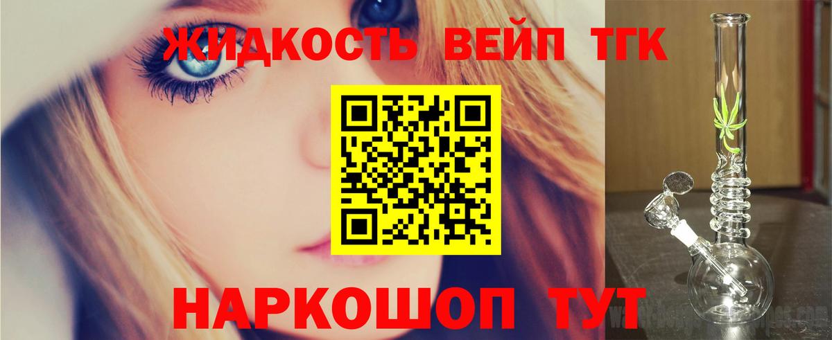 Дистиллят ТГК концентрат  Вход с VPN  Пугачёв  Дистиллят ТГК гашишное масло 